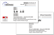 株式会社インフォセック