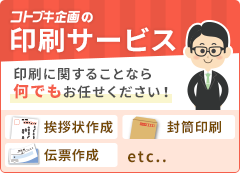 デジタル印刷サービスについて