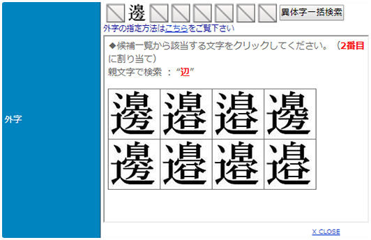 法人e名刺の場合