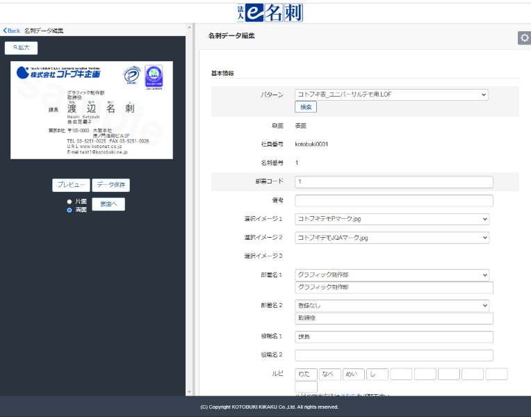 デモ画面イメージ
