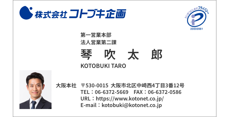 社員番号連動の顔写真表示