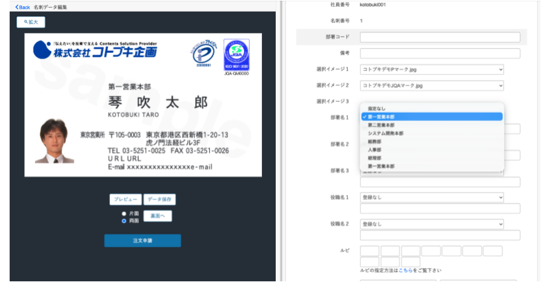 引用マスタ機能