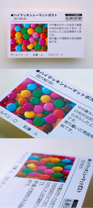 ハイマッキンレーマットポストの見本