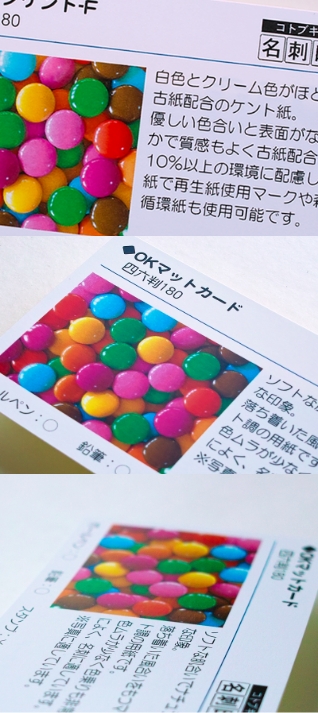 OKマットカードの見本