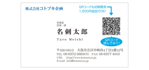 バーコードの雑学