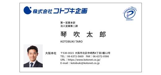 「顔写真付き名刺」の効果