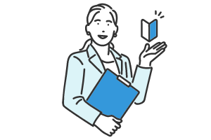 導入時の操作、設定