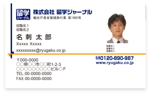 株式会社留学ジャーナル