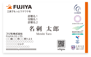 フジ矢株式会社