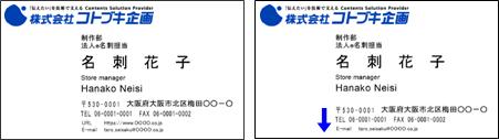 名刺制作ソフトにスゴ技 だるま落とし コトブキ企画の名刺印刷 名刺 印刷 雑学コーナー